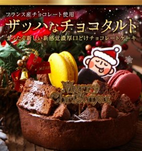 菓匠もりん（Morin） クリスマスケーキ
