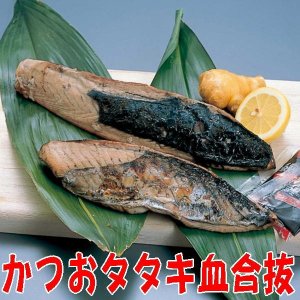 駿河湾特急 鰹のたたき