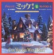 かくれんぼ絵本