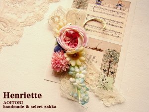 アンリエット（Henriette） イヤリング