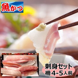 山口県産海鮮広場 魚かつ お刺身