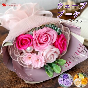 フラワーマーケット花由（hanayoshi） 花束