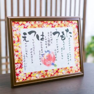 名前入りポエム　