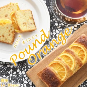 銀座ル・ブラン パウンドケーキ