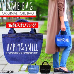 スクリュー（screw） 名入れトートバッグ