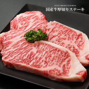 肉匠こしき庵 ステーキ