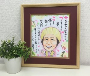 似顔絵入り名前詩