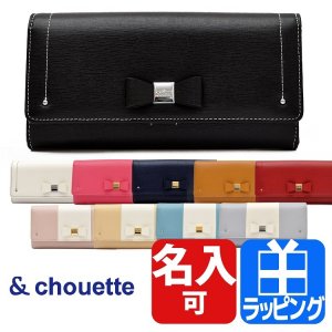 アンドシュエット（& chouette） 長財布
