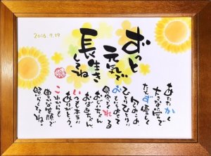 名入れギフト