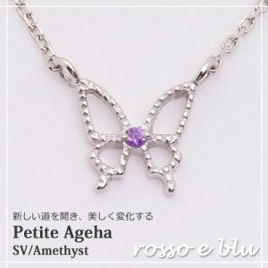 ロッソエブルー（rosso e blu） ネックレス