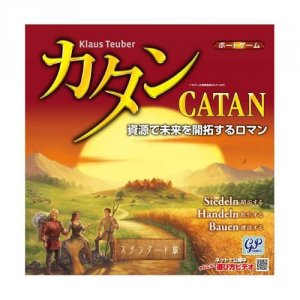 カタン
