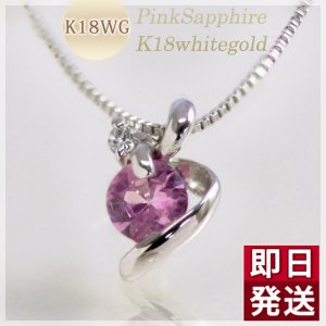 チャオ（Ciao!） サファイアネックレス