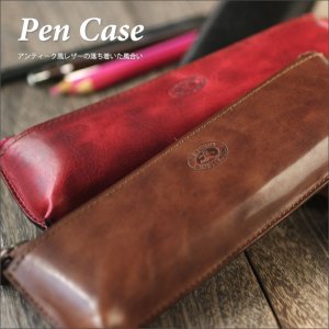ペンケース