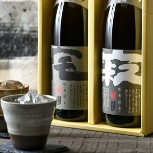 焼酎飲み比べセット