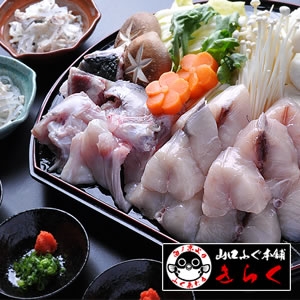 山口ふぐ本舗きらく 鍋セット