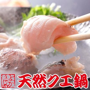 よか魚ドットコム 海鮮鍋