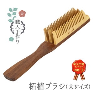 ヴィータ（VITA） ヘアブラシ