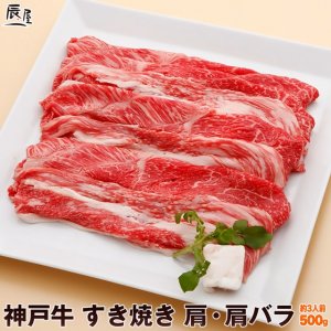 神戸牛専門店 辰屋