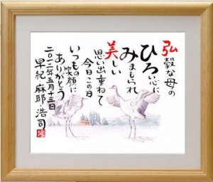 ネームインポエム