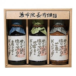 湯布院長寿畑 ドレッシング