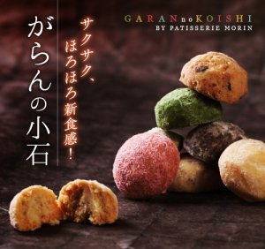 もりん（Morin） クッキー