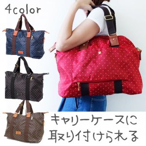 chouchoucollect 3wayボストンバッグ