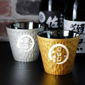 名入れ焼酎グラス