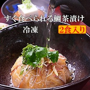 宮地館 お茶漬け お茶漬け