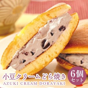 パティスリー茶匠庵 どら焼き