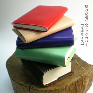 アイストッククラブ（i-stock CLUB） 革ブックカバー