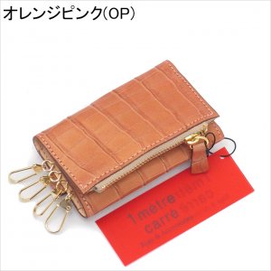 アンメートルキャレ（1metre carre） キーケース