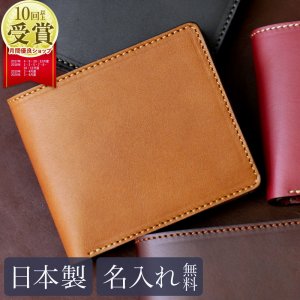 札幌革職人館 名入れ財布