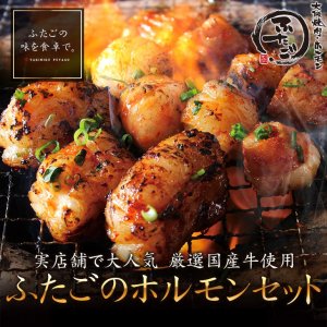 大阪焼肉・ホルモン ふたご 焼き肉