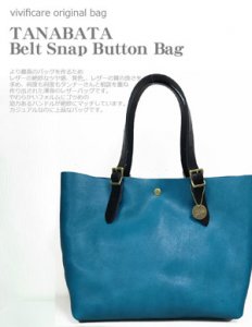 TANABATA ビジネスバッグ