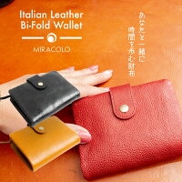 ラフィカロ（RafiCaro） 財布