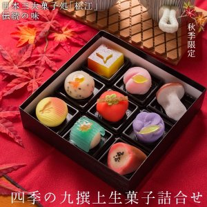 風味絶佳.山陰 和菓子