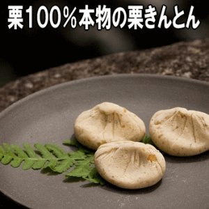 くり屋南陽軒 和菓子