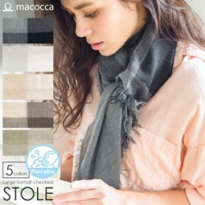 マコッカ（macocca） ストール