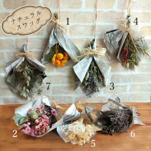 花びし（HANABISHI） 花束