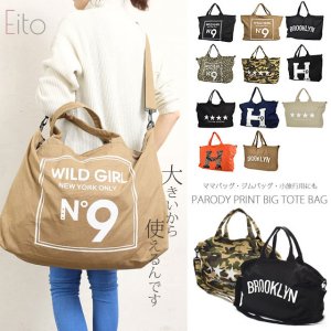 エイト（EITO） ショルダーバッグ