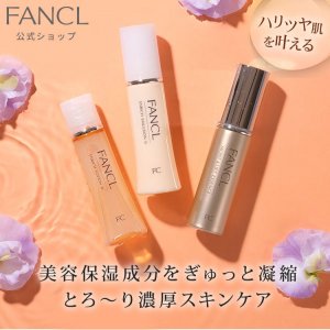 ファンケル（FANCL） スキンケアセット