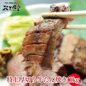 梵天食堂（Bonten） 牛タン