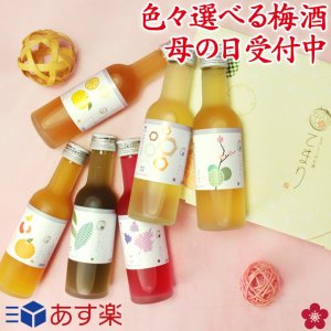 長久庵 なでしこのお酒 てまり