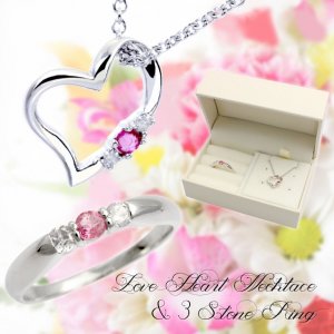 誕生石のラブハートネックレス＆リング