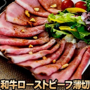 肉のカワグチ ローストビーフ