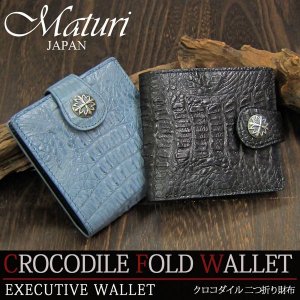 マトゥーリ（Maturi） 財布