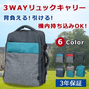 モアエルグ（MOIERG） キャリーバッグ