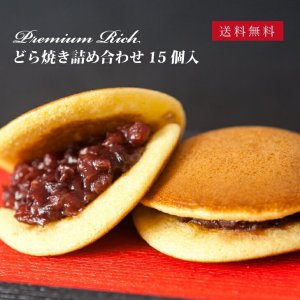 華美月 どら焼き