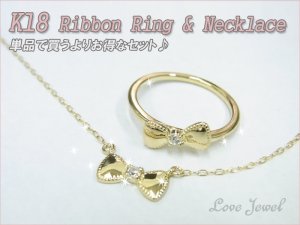 ラブジュエル（Love Jewel） ネックレス＆リング