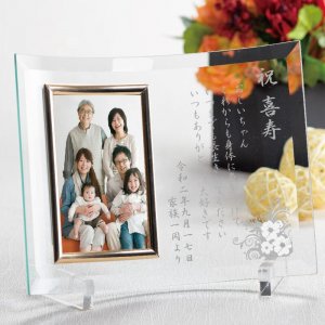 名入れフォトフレーム